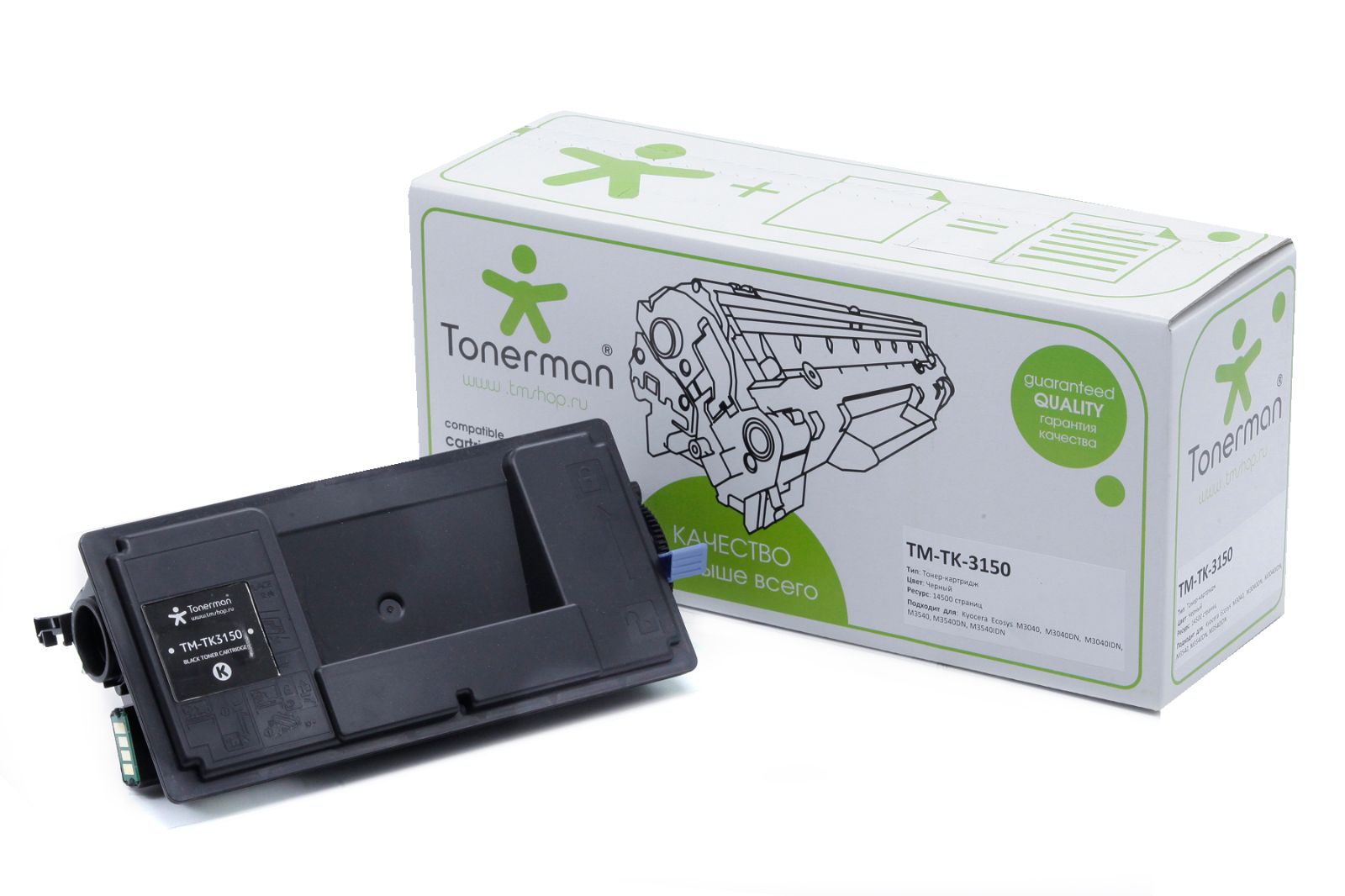 TK-3150