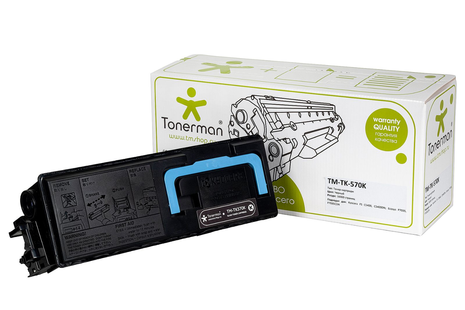 TK-570K